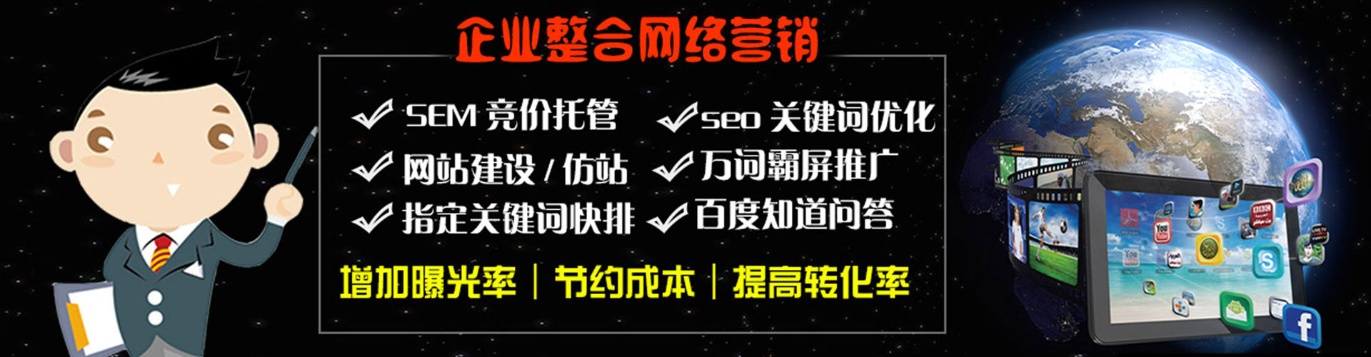 扎赉特旗百度竞价托管