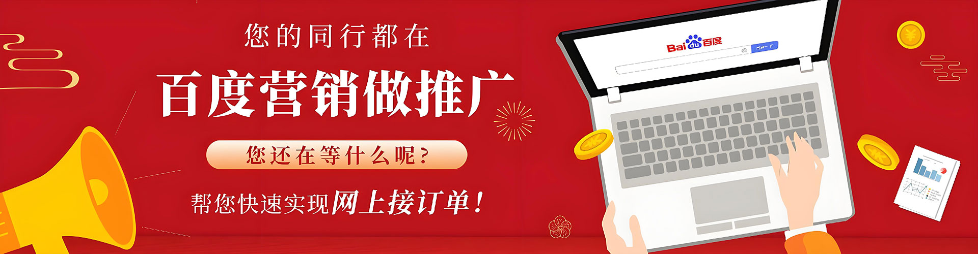 扎赉特旗百度推广价格